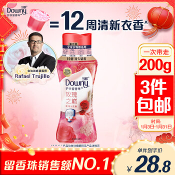 过期Downy 当妮 花萃密语系列 留香珠 200g 玫瑰沉香