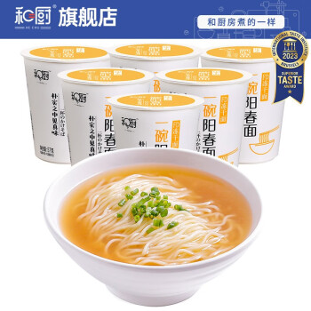 He Chu 和厨 方便面一碗阳春面非油炸方便面桶装泡面整箱冻干速食面 6杯装/保质期至4月10日左右