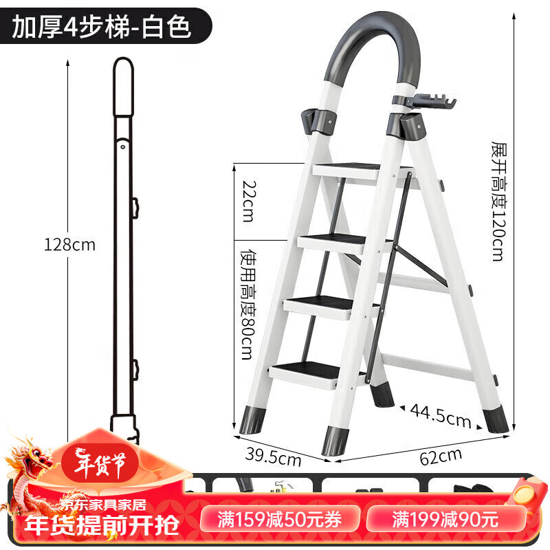 格普瑞 plus专享价：家用轻便折叠梯 加厚碳钢白色-四步梯 券后73元