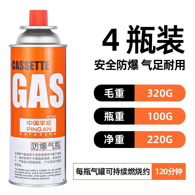岩合 卡式炉气罐通用 便携户外野营烧烤安全防爆气瓶 丁烷瓦斯燃煤气罐 220g*4瓶 券后16.56元