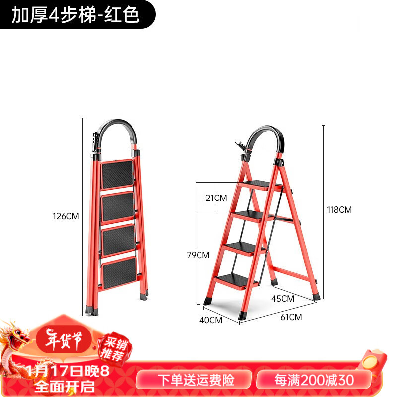 艾瑞科 家用折叠梯 四步梯 券后94元