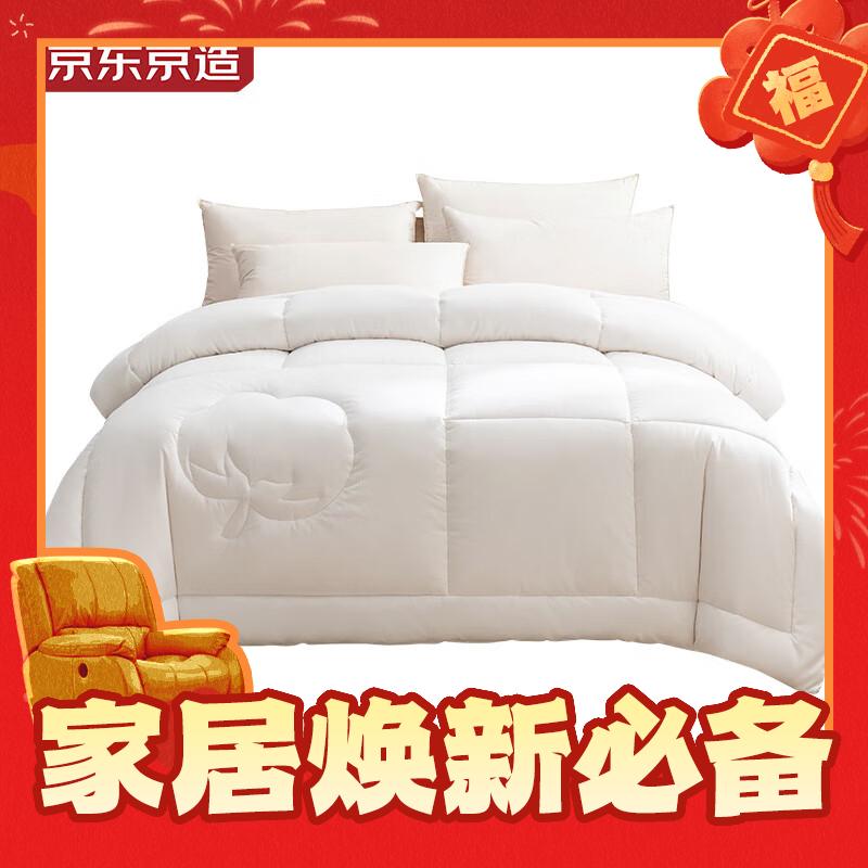 爆卖年货：京东京造 100%天然新疆棉花被 冬季厚被8斤2x2.3米 券后274元