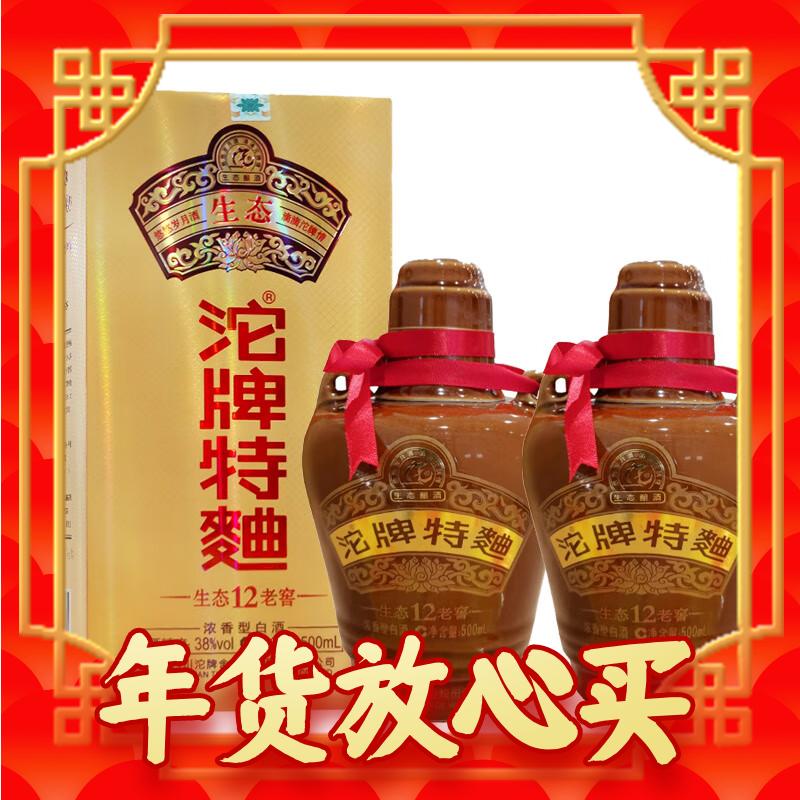 沱牌 生态老窖12·沱牌特曲38%vol 500ml*2瓶 券后44元（88元包邮/2件）
