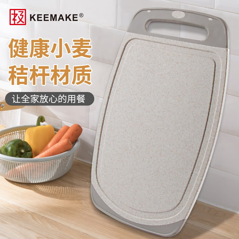 KEEMAKE 极牌菜板家用宝宝辅食切水果切菜厨房专用小麦秸秆菜板 浅灰色 39元