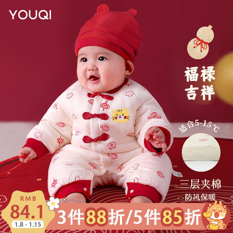 优奇 婴儿冬季连体衣宝宝过年拜年衣服新生儿满月服秋冬新款保暖衣 不含配饰 80cm 99元