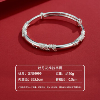 顺庆银楼 足银手镯 约20g+证书 ￥150