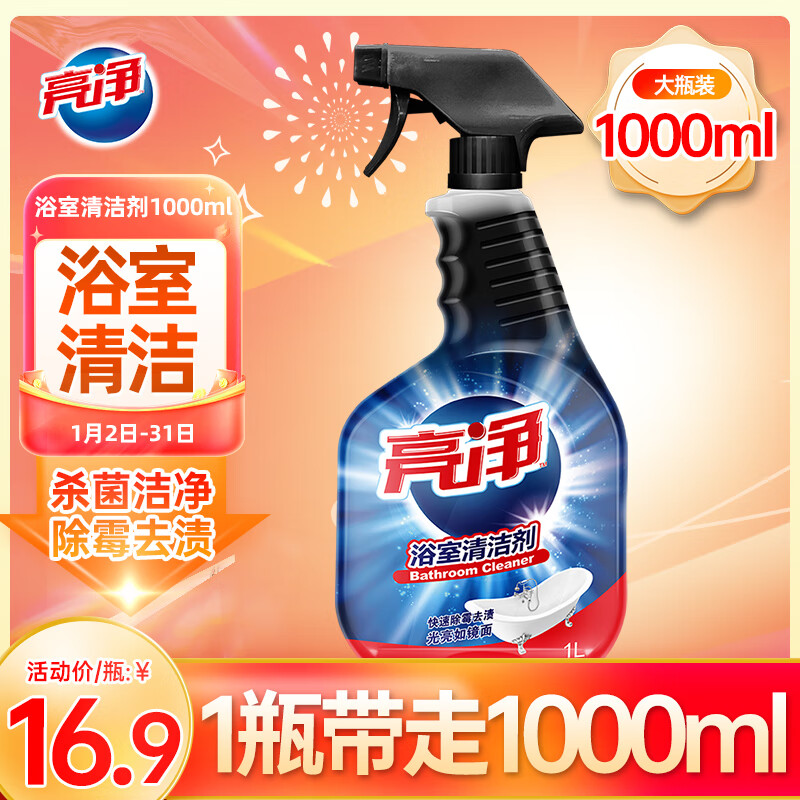 Limn 亮净 浴室清洁剂 1L 16.9元