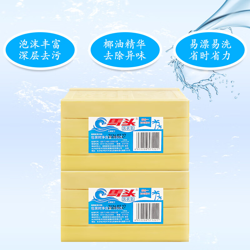 有券的上：matou 马头 老肥皂多油脂椰油洗衣皂 200g*4块 8.89元包邮（双重优惠）