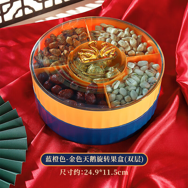 欧芬莱SJ新年家用盒果盘客厅茶几零食果盘盒 双层 券后17.9元