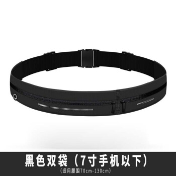 SAFOOL 赛风 跑步腰包运动腰包轻薄防水手机包弹力腰带简约时尚长条形腰带包 长条形黑色