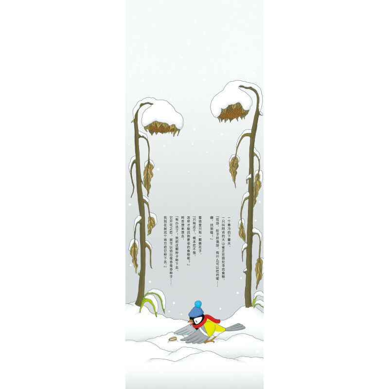 《天空100层的房子》（精装） 17.64元