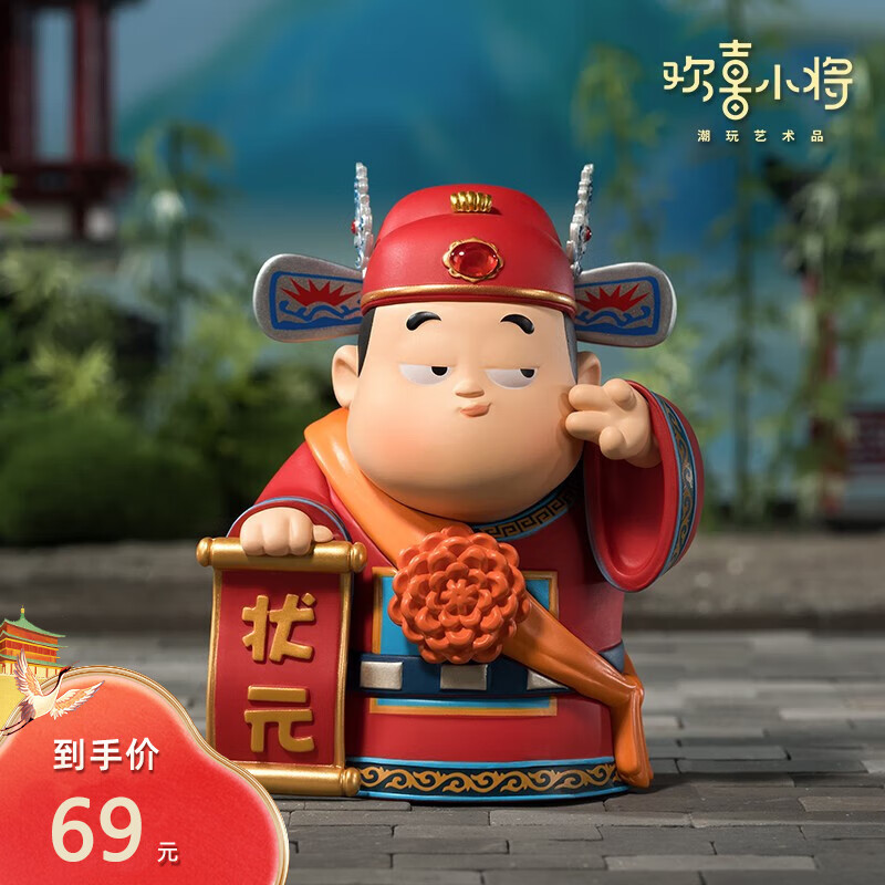铜师傅 行出状元潮玩艺术品状元郎欢喜小将 国潮手办创意礼物桌面摆件 券后68元
