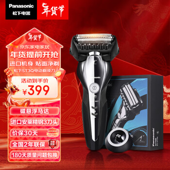 Panasonic 松下 ST3Q系列 ES-ST3Q-K 电动剃须刀 黑色