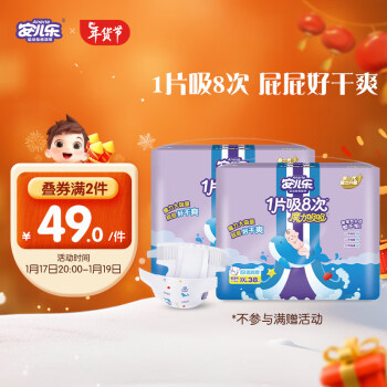 Anerle 安儿乐 魔力吸吸系列 纸尿裤 XXL38片