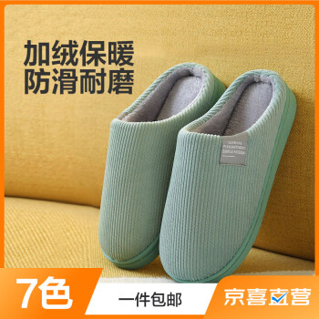 移动端：启允 棉拖鞋女厚底冬季家用室内保暖棉拖 绿色 38/39