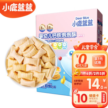 小鹿蓝蓝 小鹿蓝 婴幼儿钙铁泡酥小饼干 宝零食儿童零食8个月+ 原味35g