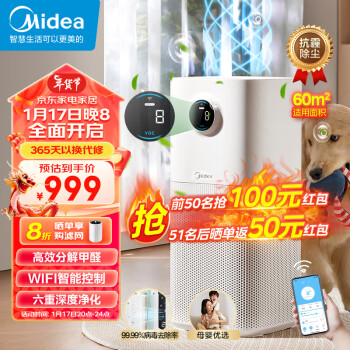 Midea 美的 KJ500G-L1 空气净化器