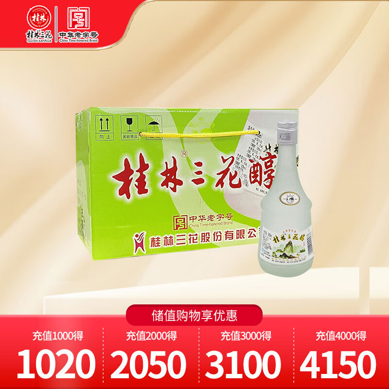 桂林三花 经典三花醇 32%vol 米香型白酒 360ml*8瓶 整箱装 116.1元