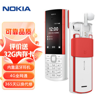NOKIA 诺基亚 5710 移动联通电信4G 音乐 直板按键 备用功能机 老人老年手机 学生机 白色