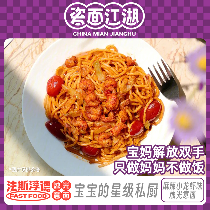 瓷面江湖意大利面151g*2包