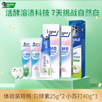 DARLIE 好来 原黑人）白酵素小苏打美白牙膏 防蛀清新口气 尝鲜装共90g