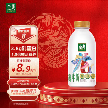 移动端:SHUHUA 舒化 伊利金典 原生全脂鲜牛奶450ml鲜奶巴氏杀菌低温早餐