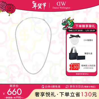 Daniel Wellington DanielWellington)DW项链女轻奢百搭银色星光网球项链吊坠DW00400389