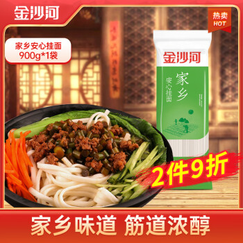 金沙河 挂面 面条 家乡面 清汤面 鸡蛋面 手擀挂面900g*1袋