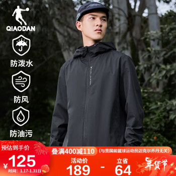 QIAODAN 乔丹 运动外套男春季防泼水夹克 321R 防泼水外套