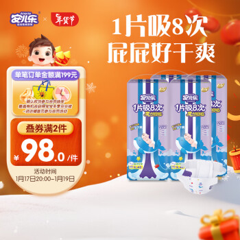 Anerle 安儿乐 魔力吸吸纸尿裤XL42片*2(12-17kg)(新老品随机发货)