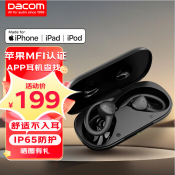 Dacom 大康 OpenPods MFI认证苹果开放式蓝牙耳机