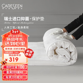 Careseen 康尔馨 五星级酒店床垫褥子 防滑可折叠压花面料保护垫 6cm立高 1.8米床