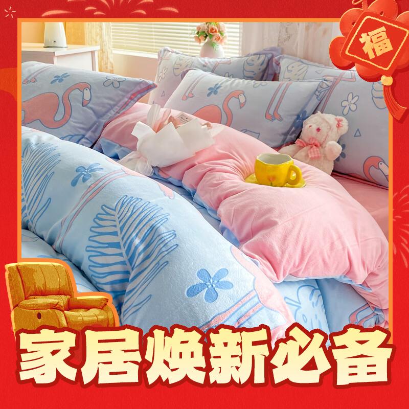 爆卖年货：麦琪娜 快乐鸟 牛奶绒雕花绒四件套 被套200*230cm 床单款 券后139元