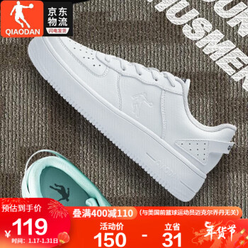 QIAODAN 乔丹 男鞋板鞋时尚运动鞋休闲潮流空军一号情侣小白鞋