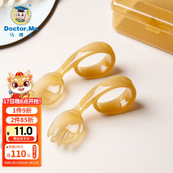 Doctor.Ma 马博士 儿童勺子宝宝学吃饭训练勺子短柄弯头婴儿叉勺儿童餐具纳米银色