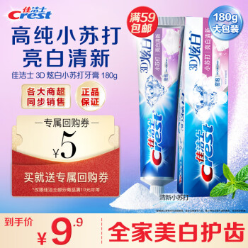Crest 佳洁士 3D炫白小苏打180g
