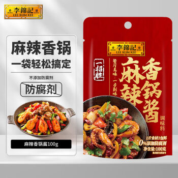 李锦记一招胜麻辣香锅酱100g0添加防腐剂火锅底料炒料调味酱料