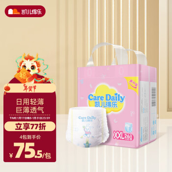 凯儿得乐 丝薄系列 拉拉裤 XXL26片