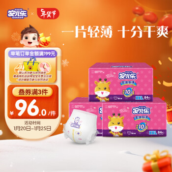 Anerle 安儿乐 干爽超薄拉拉裤XXL84片(15kg以上)