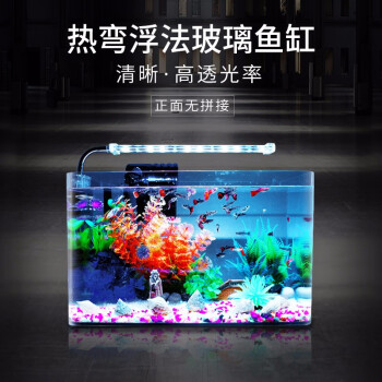 SEA STAR 鱼缸桌面透明热弯方形玻璃生态金鱼缸乌龟缸客厅小型迷你水族箱 235*165*190mm标配