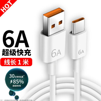 SUVO 烁沃 适用华为66W充电器nova9快充头Mate40 P50Pro套装手机荣耀充电线 1米66w超级快充 ￥1