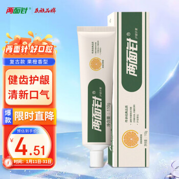 两面针 LMZ）健齿护龈牙膏 110g