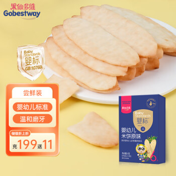 果仙多维婴幼儿米饼宝宝零食磨牙饼干无添加糖盐非油炸非磨牙棒6月+