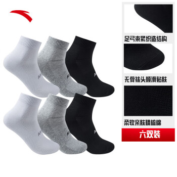 ANTA 安踏 |袜子|冬季保暖运动袜子男女跑步篮球袜船袜中袜长袜
