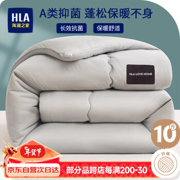 HLA 海澜之家 A类30%大豆纤维被子冬季约10斤200*230cm高级灰