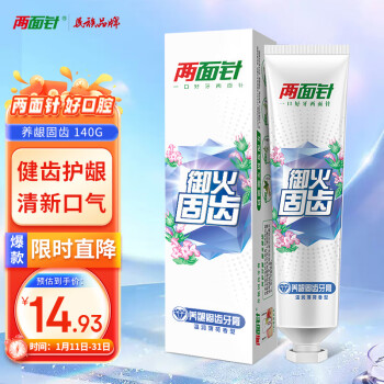 两面针 LMZ) 牙膏 养龈固齿140g 清新口气帮助减轻牙龈问题