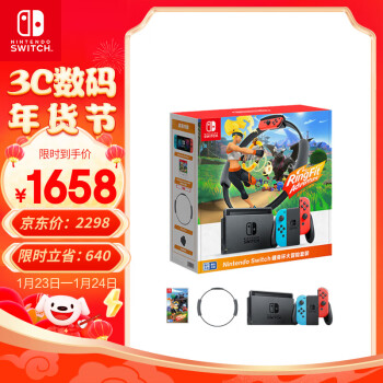 Nintendo 任天堂 国行 Switch游戏主机 续航增强版 红蓝+《健身环大冒险》主机套装