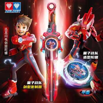 AULDEY 奥迪双钻 飓风战魂儿童玩具量子战队迅龙闪电剑旋陀螺新年礼物580891