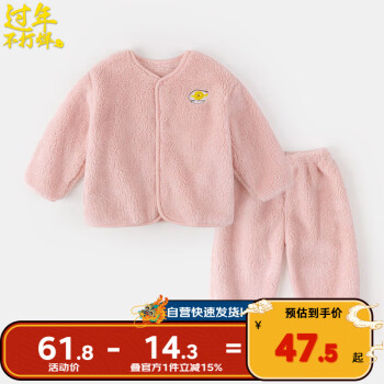 嘟嘟家 男童家居服套装女童睡衣舒绒棉秋冬宝宝衣服冬装婴儿童装 粉色