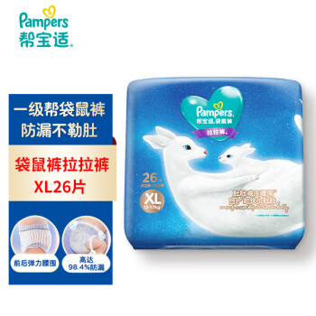 Pampers 帮宝适 袋鼠裤系列 拉拉裤 XL26片